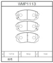 Winmax Brake Pads N143 Compound