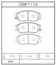 Winmax Brake Pads N135 Compound