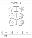 Winmax Brake Pads N143 Compound