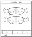 Winmax Brake Pads N151 Compound