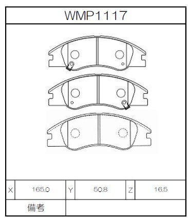 [WMP1117-W2] Winmax Brake Pads W2 Compound