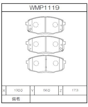 [WMP1119-W4] Winmax Brake Pads W4 Compound