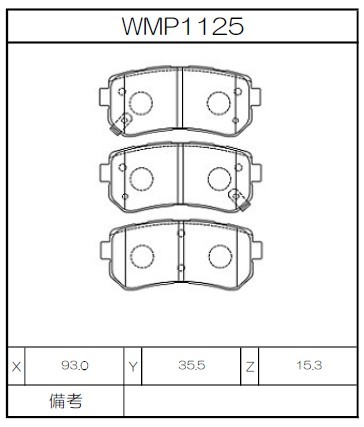 [WMP1125-N143] Winmax Brake Pads N143 Compound