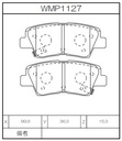 Winmax Brake Pads W5 Compound