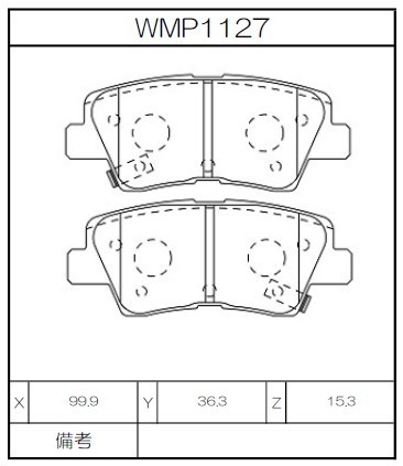 Winmax Brake Pads W6 Compound