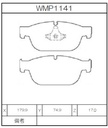Winmax Brake Pads W1 Compound
