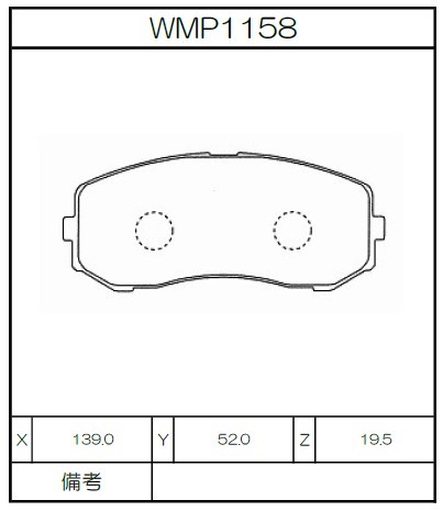 [WMP1158-IP176] Winmax Brake Pads IP176 Compound