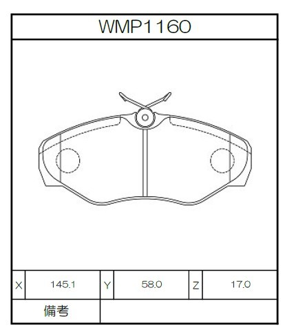 Winmax Brake Pads N151 Compound