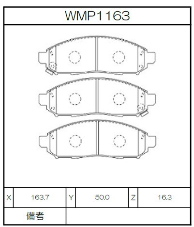 [WMP1163-W6.5] Winmax Brake Pads W6.5 Compound