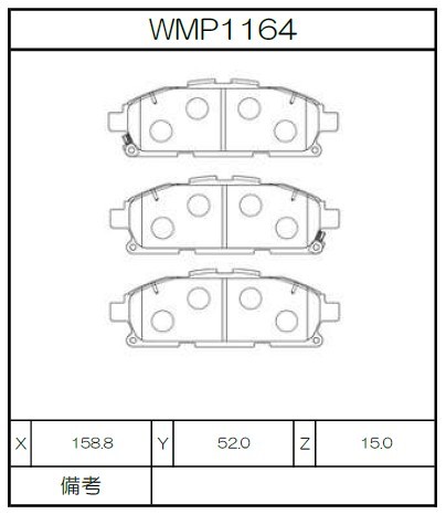 [WMP1164-W4] Winmax Brake Pads W4 Compound