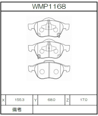[WMP1168-W2] Winmax Brake Pads W2 Compound