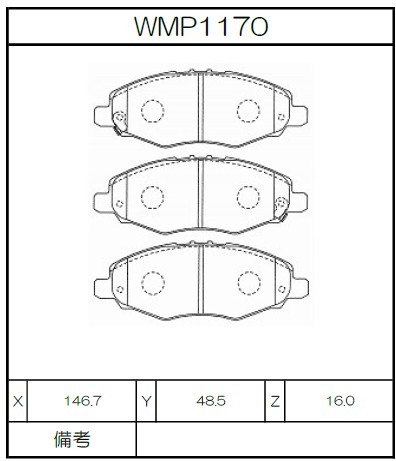 Winmax Brake Pads IP176 Compound