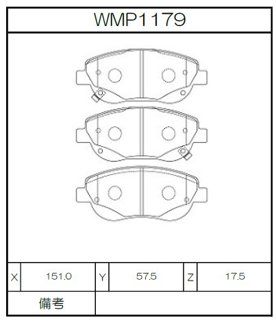 Winmax Brake Pads N151 Compound
