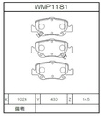 Winmax Brake Pads W1 Compound