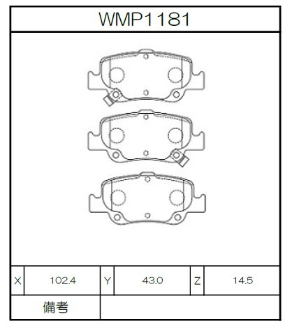 [WMP1181-W5] Winmax Brake Pads W5 Compound