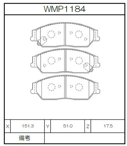 Winmax Brake Pads IP176 Compound