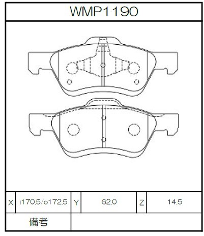 Winmax Brake Pads IP176 Compound