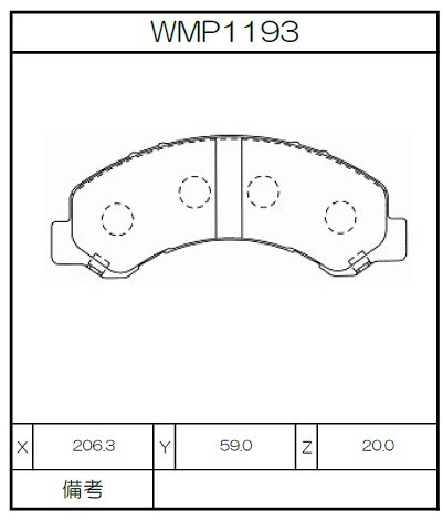 Winmax Brake Pads W6 Compound