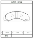 Winmax Brake Pads W2 Compound