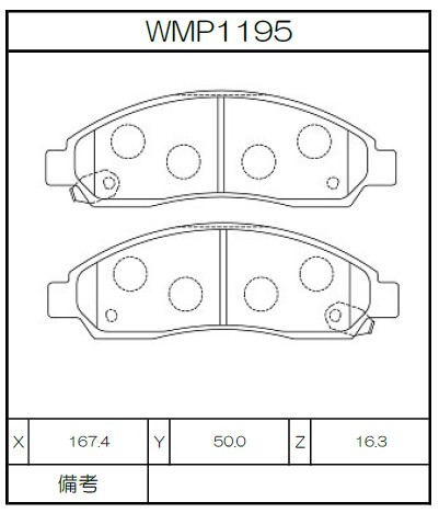 Winmax Brake Pads N151 Compound