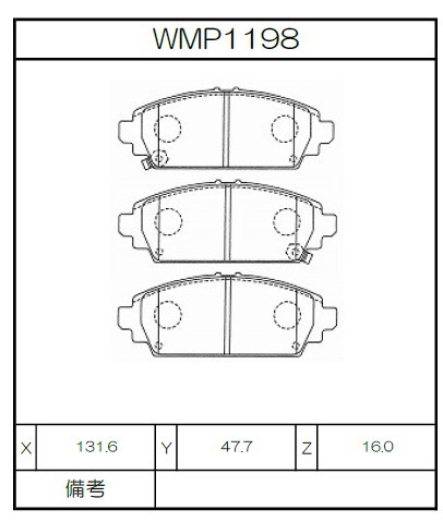 [WMP1198-W2] Winmax Brake Pads W2 Compound