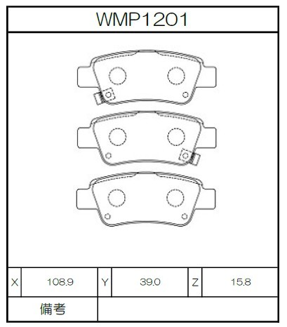 Winmax Brake Pads W6 Compound