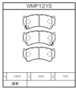 Winmax Brake Pads W5 Compound