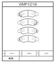 Winmax Brake Pads N151 Compound