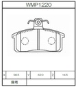 Winmax Brake Pads N151 Compound