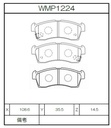 Winmax Brake Pads N135 Compound