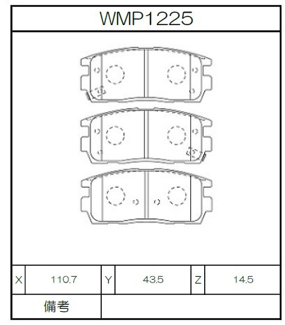 Winmax Brake Pads W5 Compound