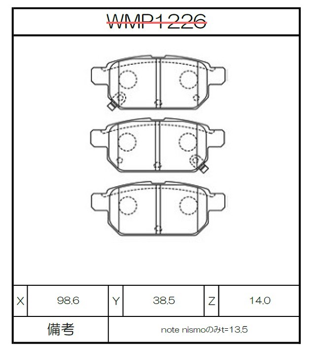 [WMP1226-IP176] Winmax Brake Pads IP176 Compound