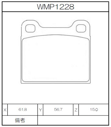 [WMP1228-N143] Winmax Brake Pads N143 Compound