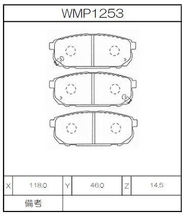 Winmax Brake Pads N135 Compound