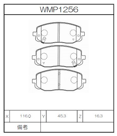 Winmax Brake Pads N135 Compound