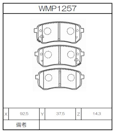 Winmax Brake Pads W3 Compound
