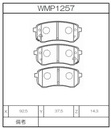 Winmax Brake Pads W3 Compound