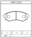 Winmax Brake Pads N151 Compound
