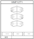 Winmax Brake Pads N135 Compound