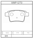 Winmax Brake Pads N135 Compound