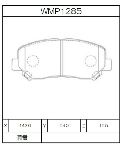 Winmax Brake Pads N135 Compound