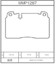 Winmax Brake Pads N135 Compound