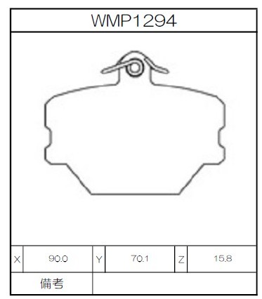 Winmax Brake Pads N151 Compound