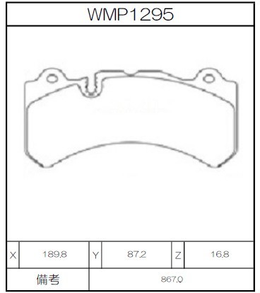 Winmax Brake Pads W7 Compound