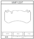 Winmax Brake Pads IP176 Compound