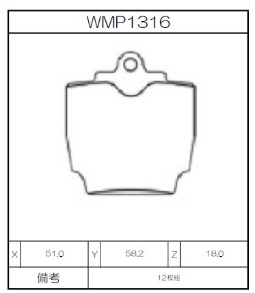 [WMP1316-W6.5] Winmax Brake Pads W6.5 Compound