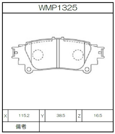 [WMP1325-N151] Winmax Brake Pads N151 Compound