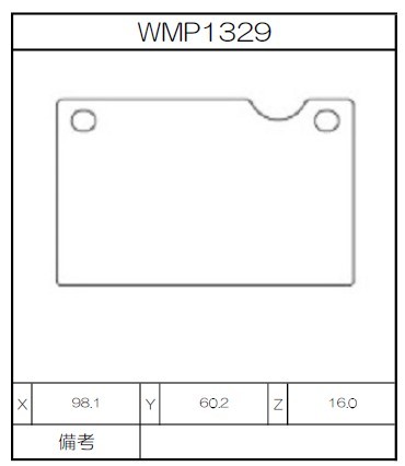 Winmax Brake Pads IP176 Compound