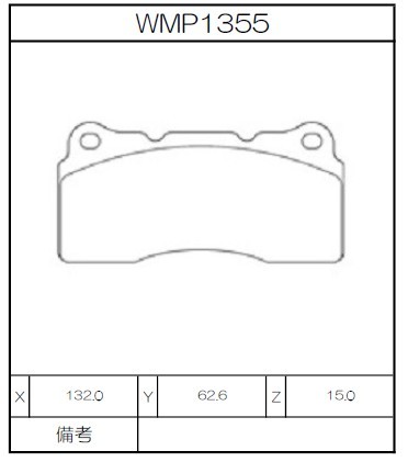 [WMP1355-W2] Winmax Brake Pads W2 Compound