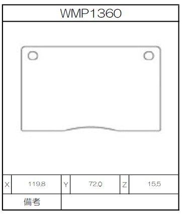 [WMP1360-W5] Winmax Brake Pads W5 Compound